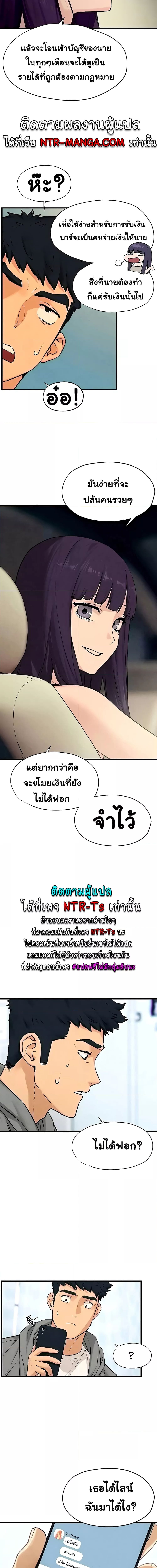 โมบี้ดิ๊ก ตอนที่ 14 (4)