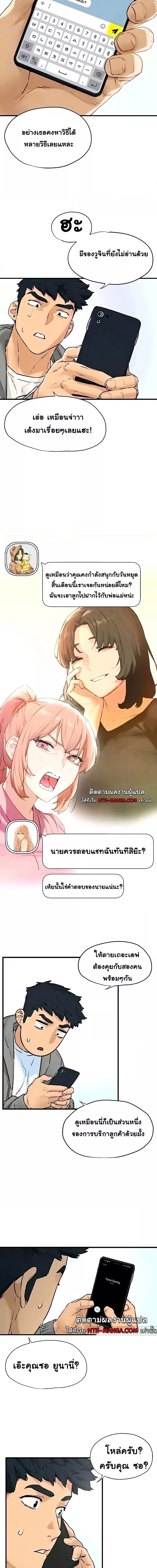 โมบี้ดิ๊ก ตอนที่ 14 (5)