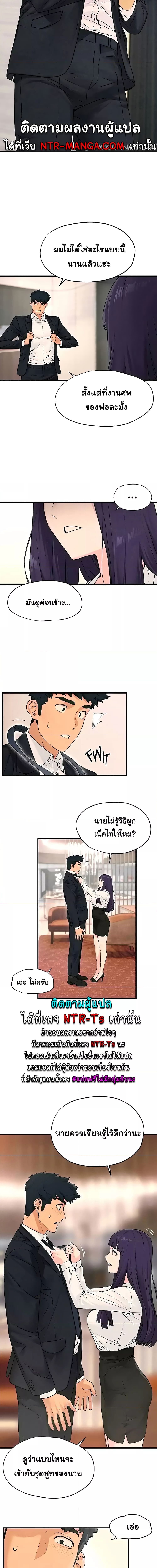 โมบี้ดิ๊ก ตอนที่ 14 (9)