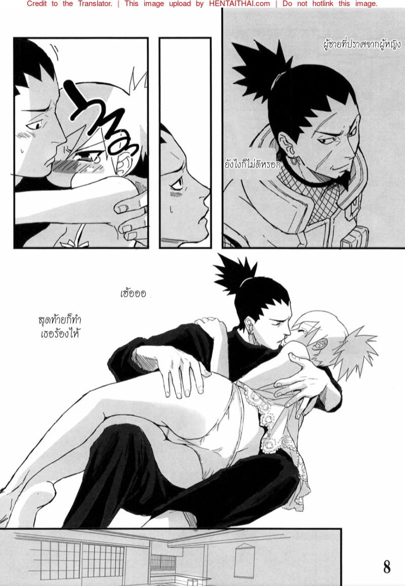 ใช้ความรู้สึกส่วนตัวล้วนๆ(ZenninShuuketsu 11) [TheMoritos (Morito)] (8)