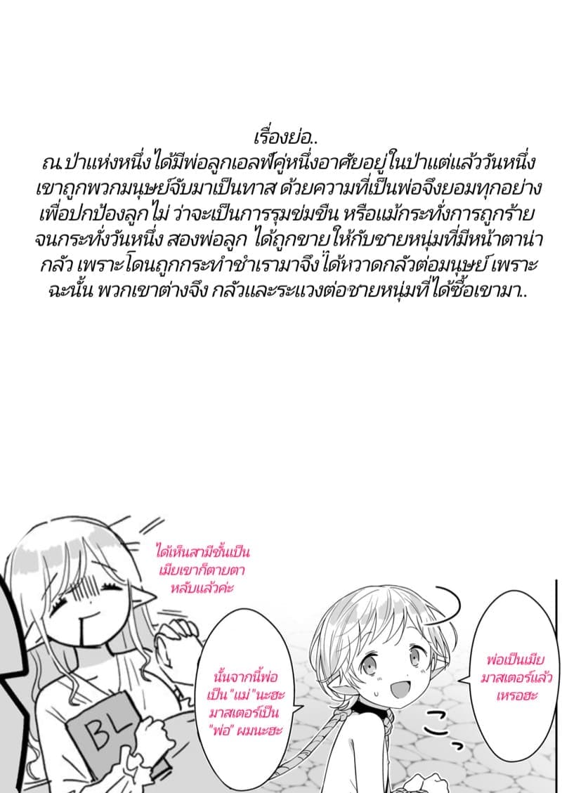 ไม่คิดมีเมียใหม่ เลยไปหาผัวแทน (2)