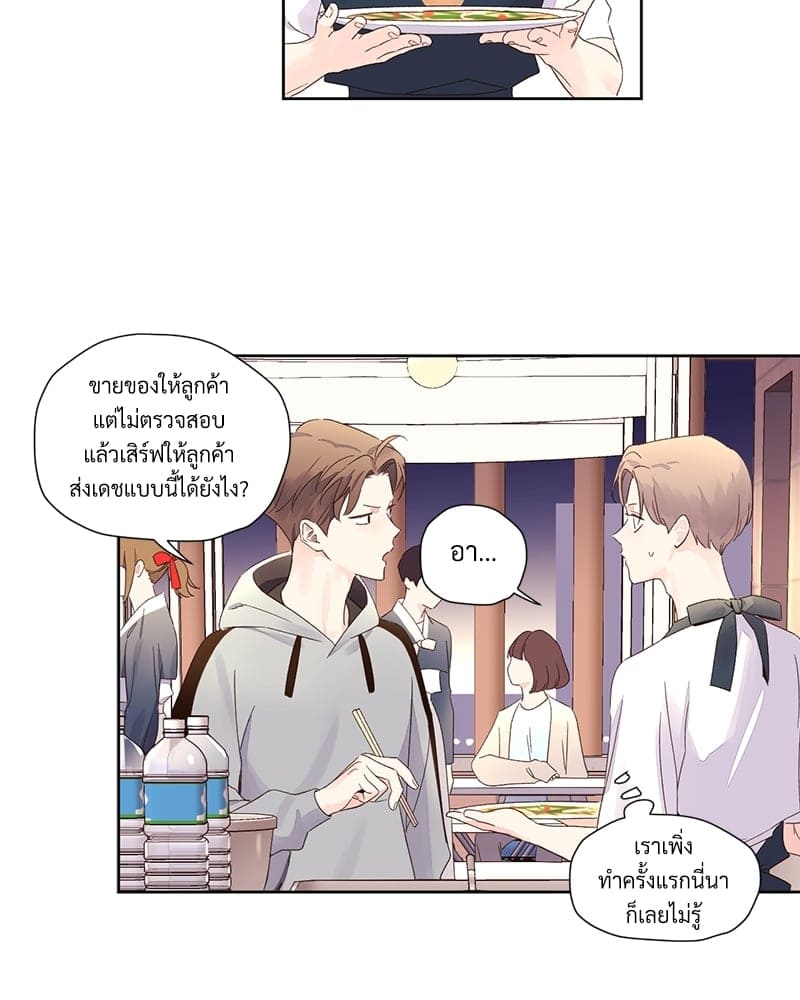 4 Week Lovers แฟนกัน 4 สัปดาห์ ตอนที่ 78 (27)