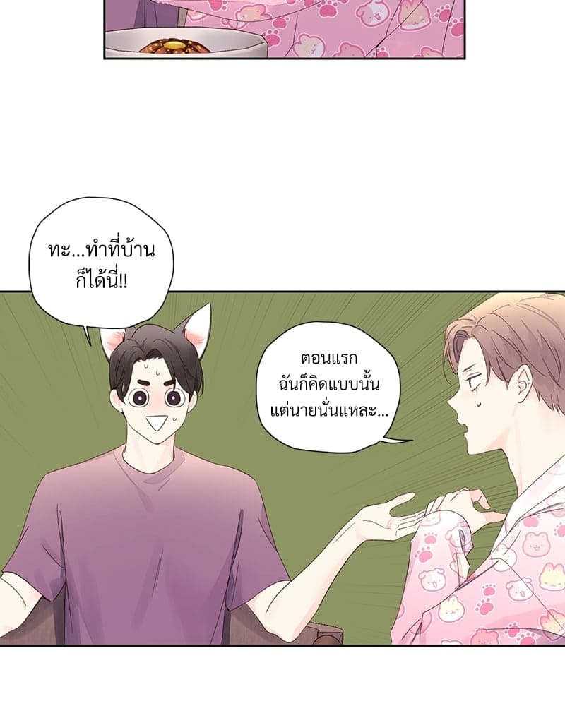 4 Week Lovers แฟนกัน 4 สัปดาห์ ตอนที่ 78 (4)