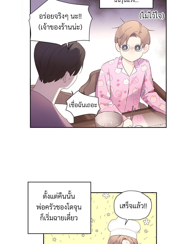 4 Week Lovers แฟนกัน 4 สัปดาห์ ตอนที่ 78 (6)