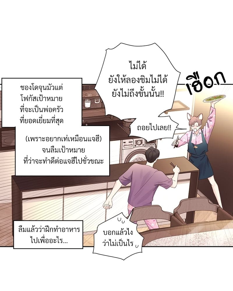 4 Week Lovers แฟนกัน 4 สัปดาห์ ตอนที่ 78 (9)