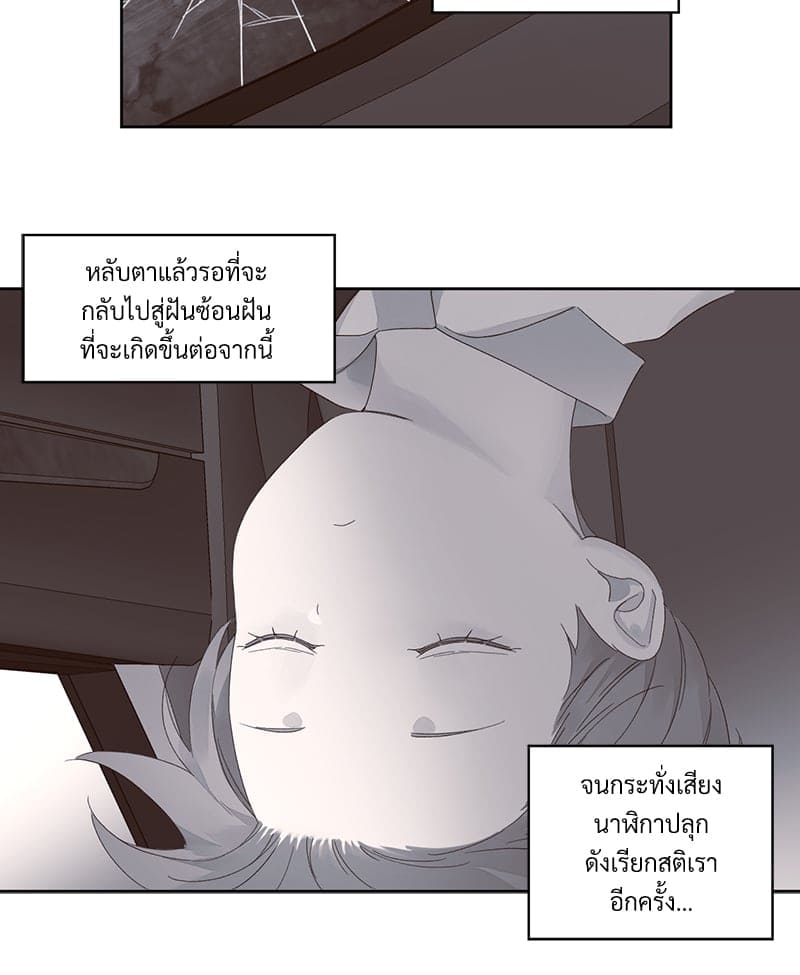 4 Week Lovers แฟนกัน 4 สัปดาห์ ตอนที่ 79 (31)