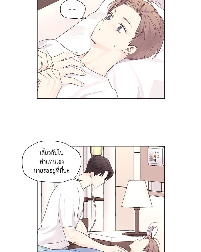 4 Week Lovers แฟนกัน 4 สัปดาห์ ตอนที่ 79 (45)