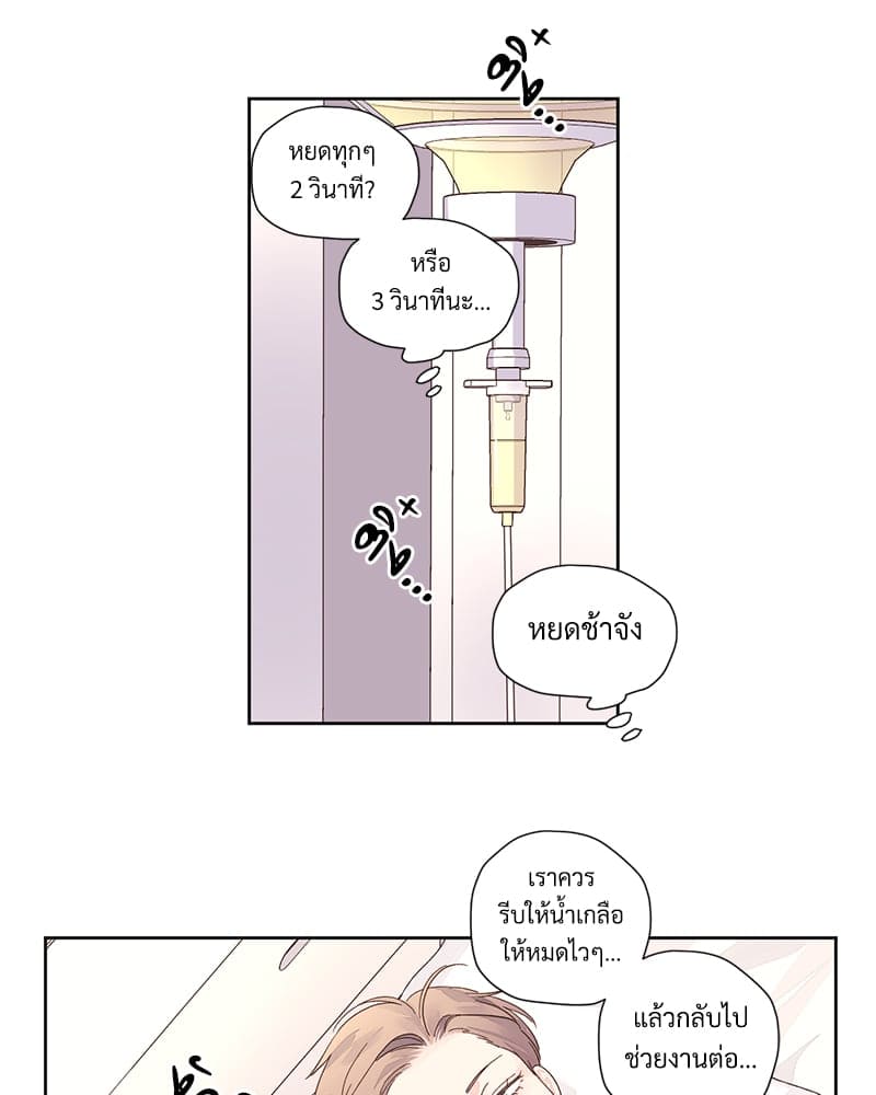 4 Week Lovers แฟนกัน 4 สัปดาห์ ตอนที่ 79 (46)