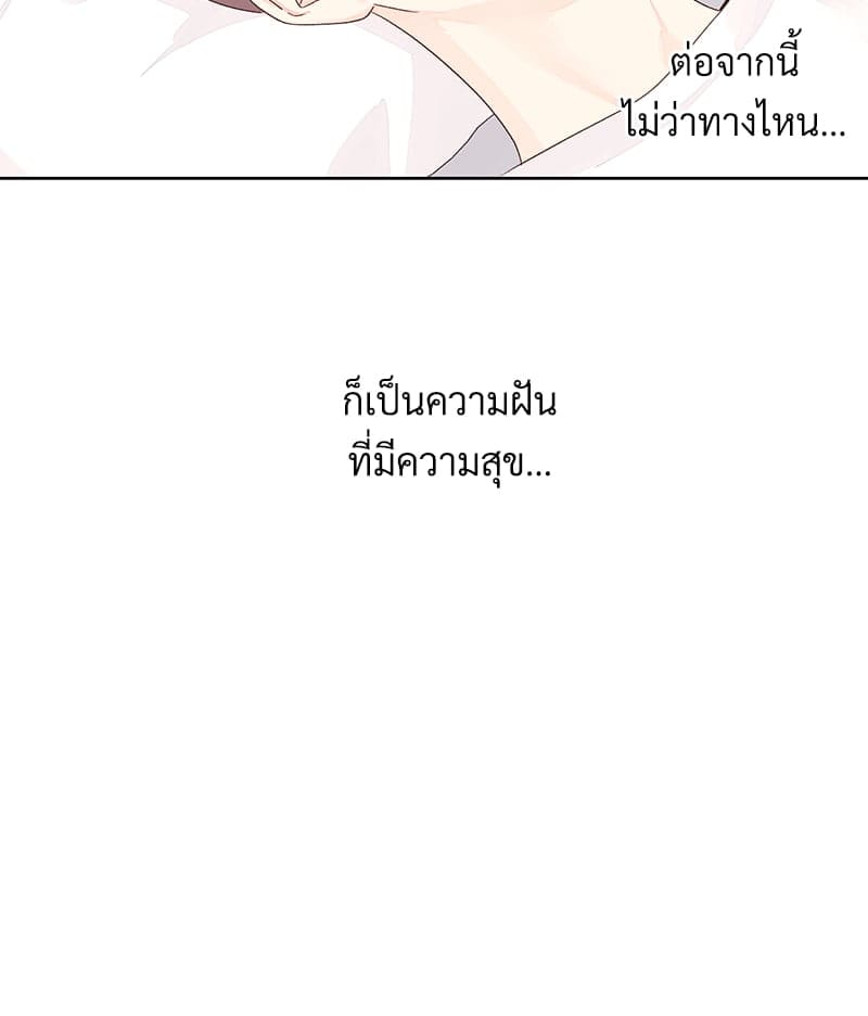 4 Week Lovers แฟนกัน 4 สัปดาห์ ตอนที่ 79 (48)