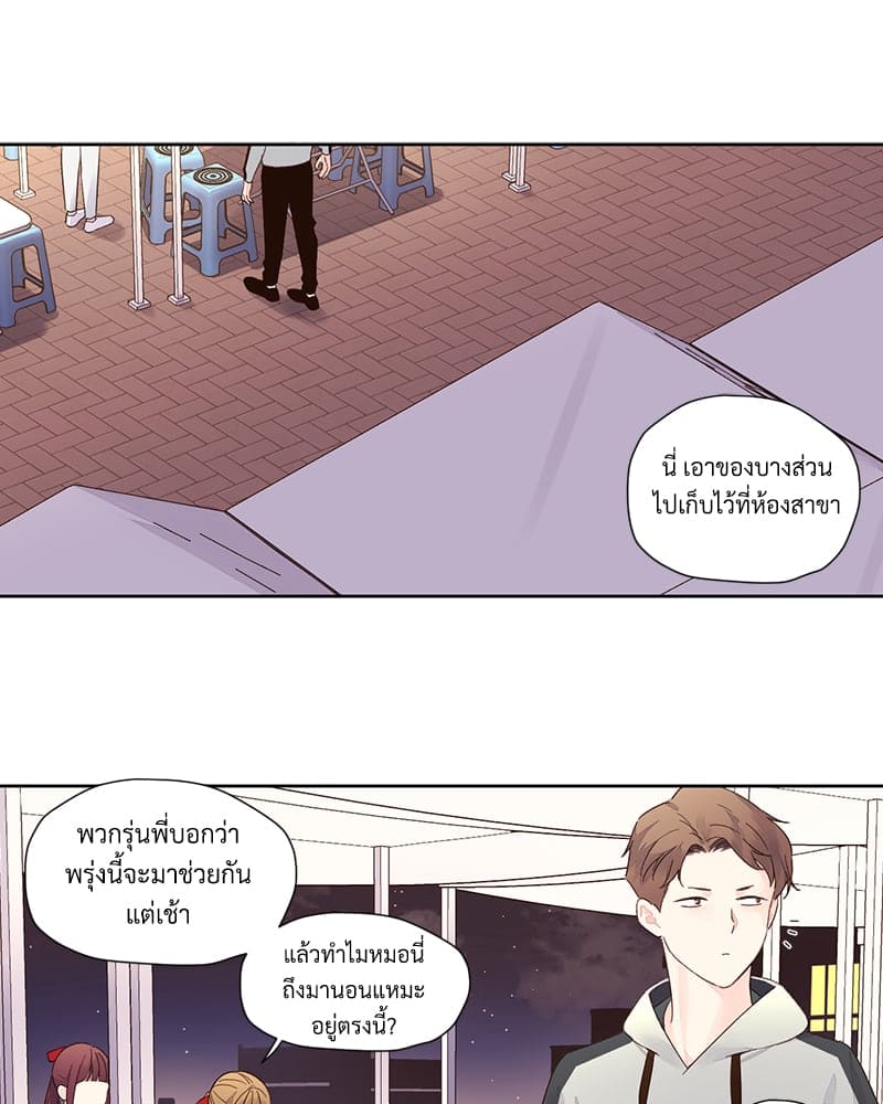 4 Week Lovers แฟนกัน 4 สัปดาห์ ตอนที่ 79 (49)