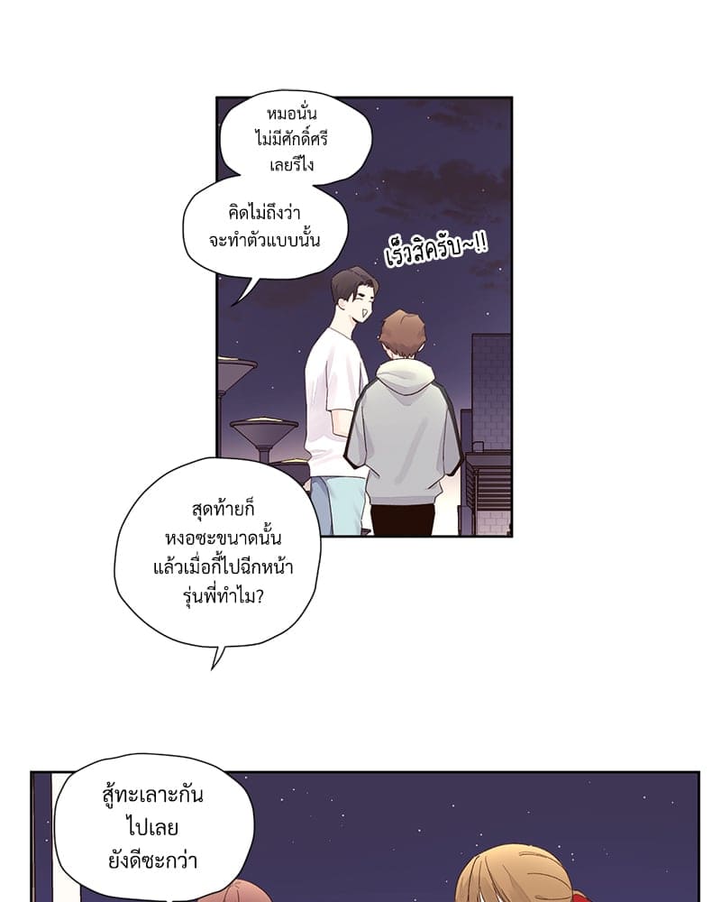 4 Week Lovers แฟนกัน 4 สัปดาห์ ตอนที่ 79 (52)