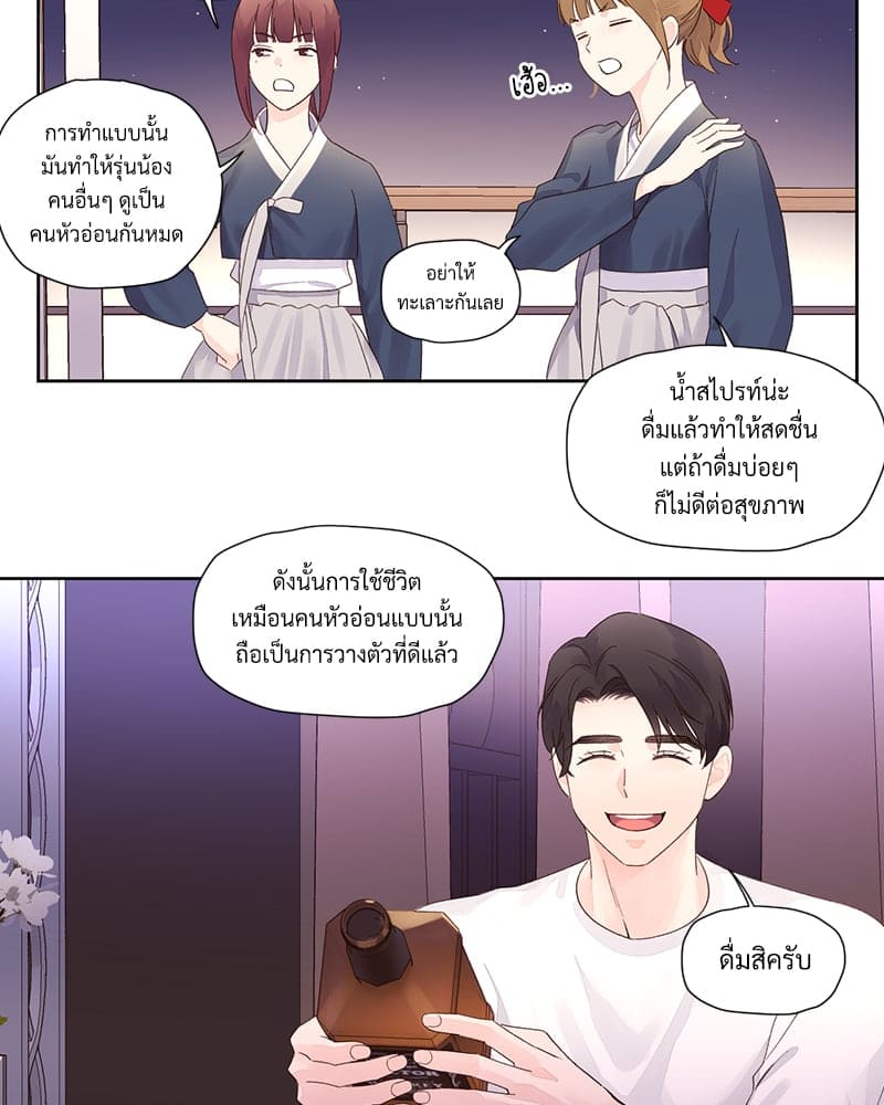 4 Week Lovers แฟนกัน 4 สัปดาห์ ตอนที่ 79 (53)