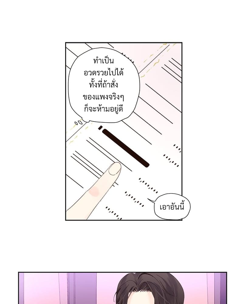 4 Week Lovers แฟนกัน 4 สัปดาห์ ตอนที่ 80 (10)