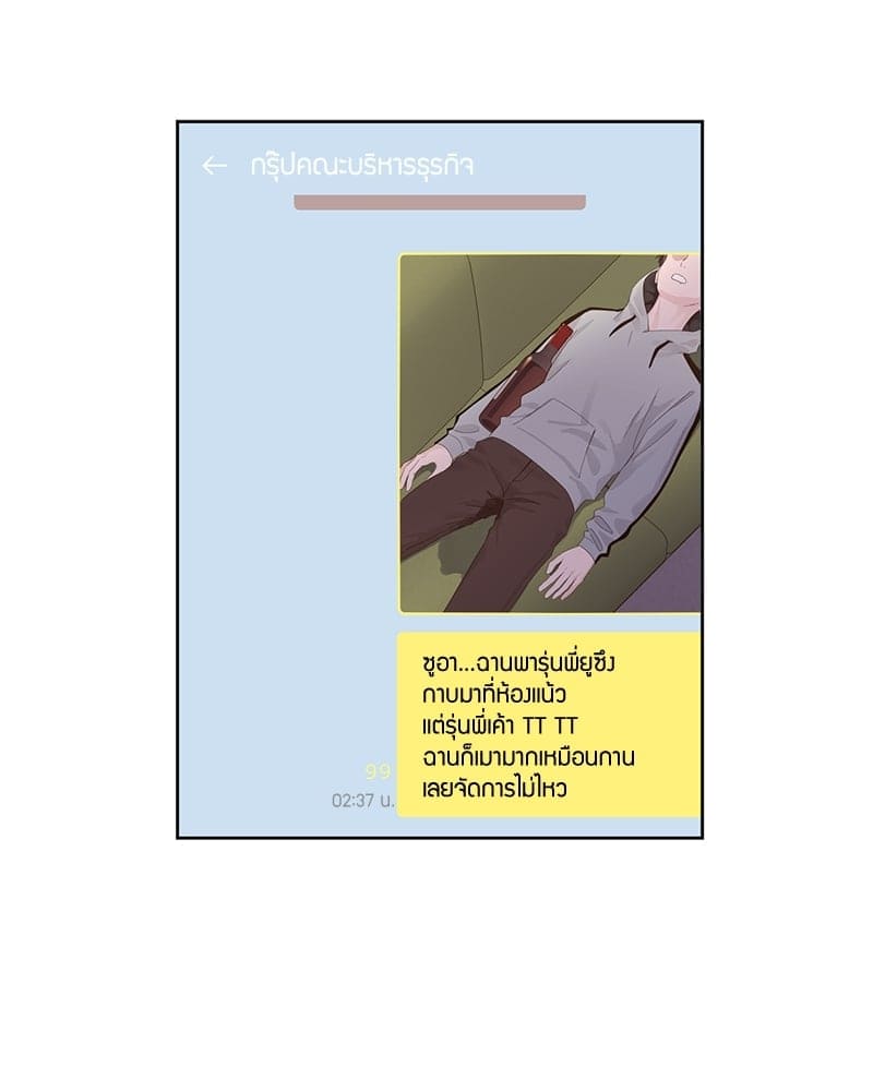 4 Week Lovers แฟนกัน 4 สัปดาห์ ตอนที่ 80 (28)