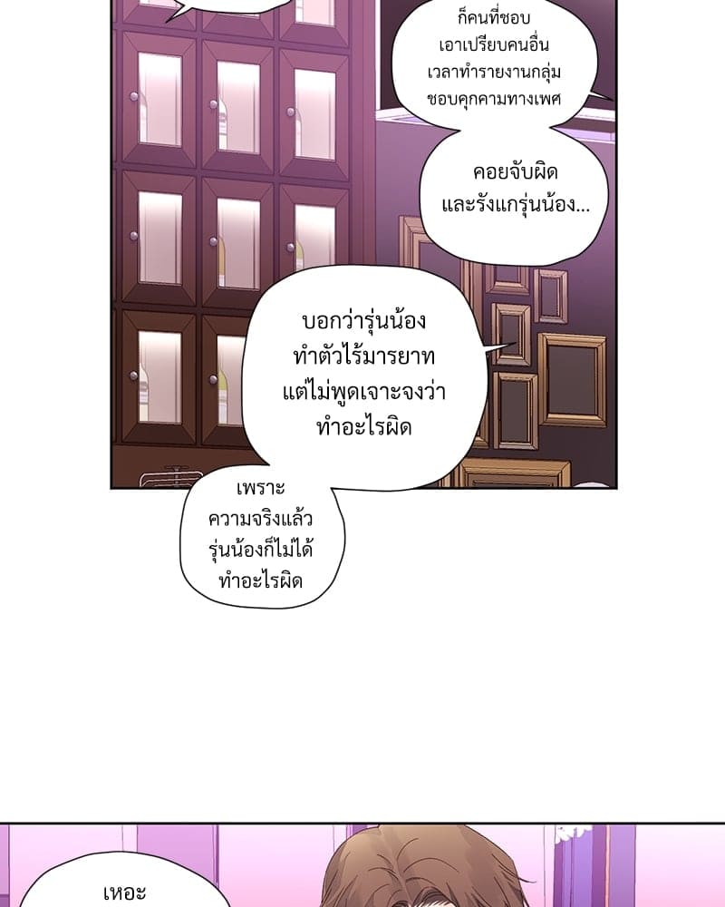 4 Week Lovers แฟนกัน 4 สัปดาห์ ตอนที่ 80 (3)