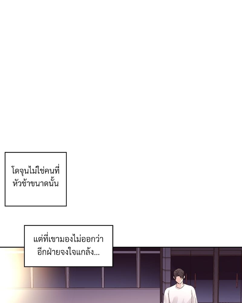 4 Week Lovers แฟนกัน 4 สัปดาห์ ตอนที่ 80 (31)