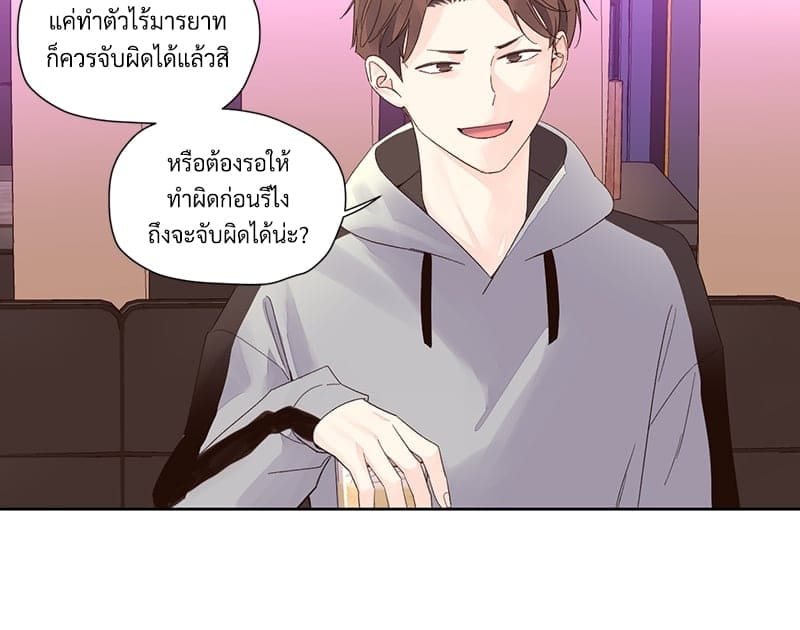 4 Week Lovers แฟนกัน 4 สัปดาห์ ตอนที่ 80 (4)