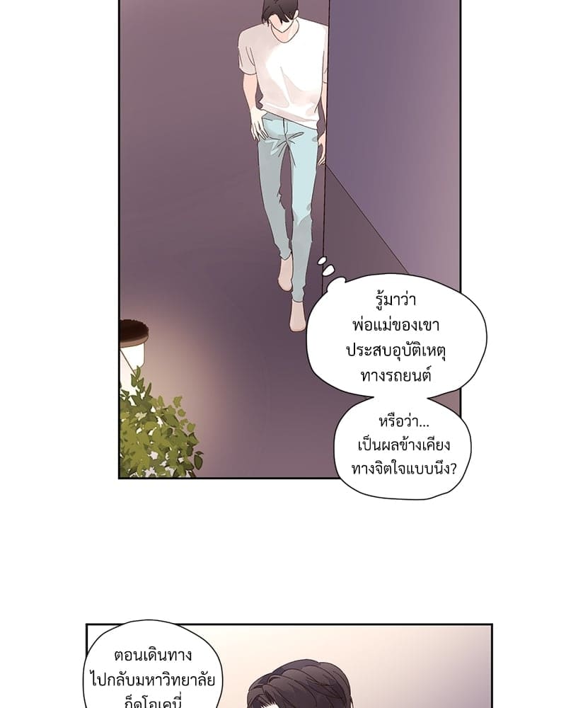 4 Week Lovers แฟนกัน 4 สัปดาห์ ตอนที่ 80 (40)