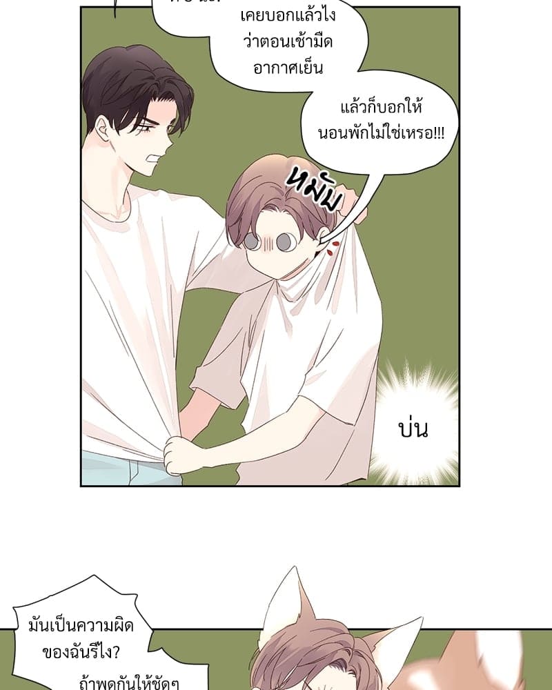 4 Week Lovers แฟนกัน 4 สัปดาห์ ตอนที่ 80 (46)