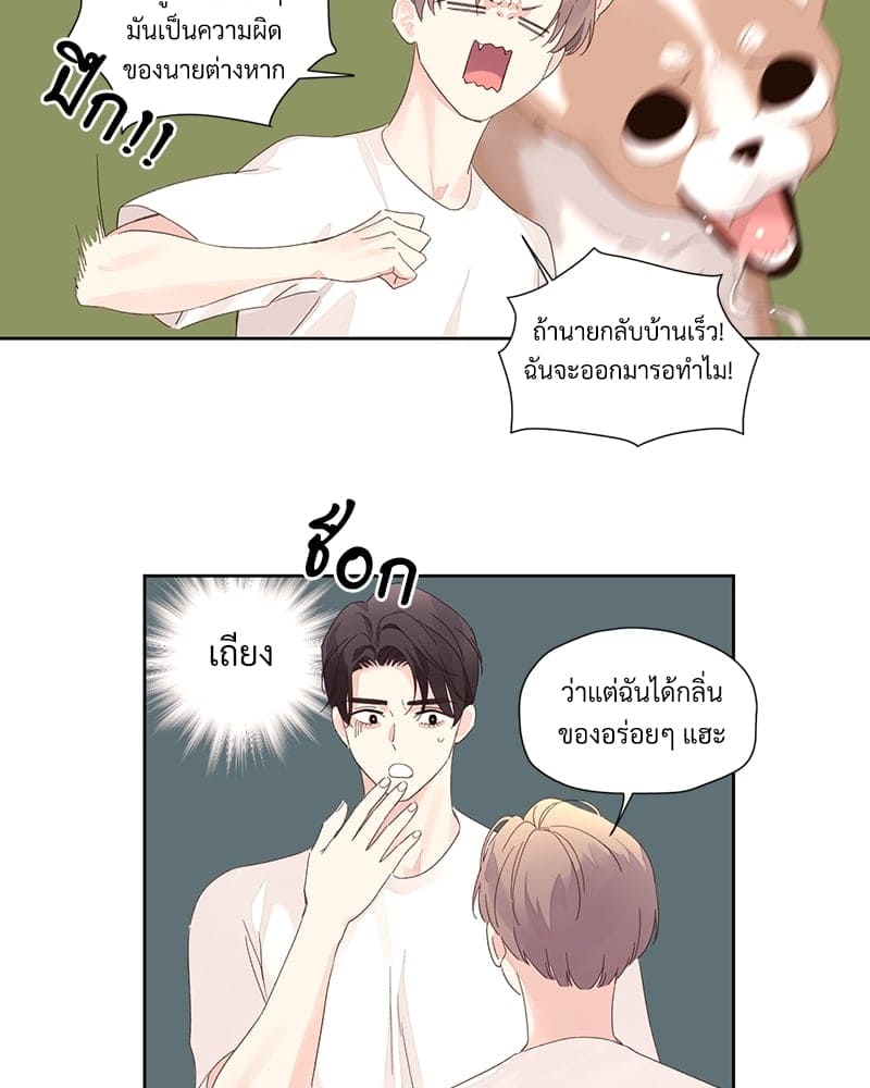 4 Week Lovers แฟนกัน 4 สัปดาห์ ตอนที่ 80 (47)