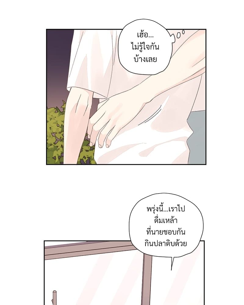 4 Week Lovers แฟนกัน 4 สัปดาห์ ตอนที่ 80 (49)