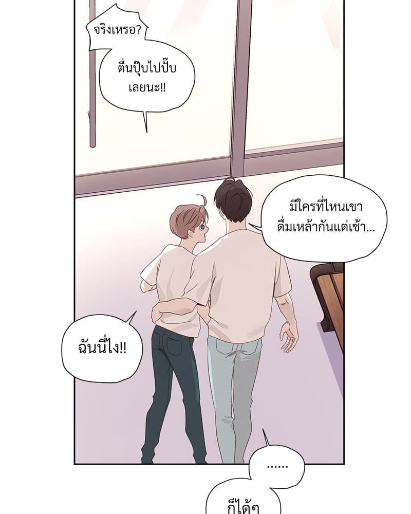 4 Week Lovers แฟนกัน 4 สัปดาห์ ตอนที่ 80 (50)