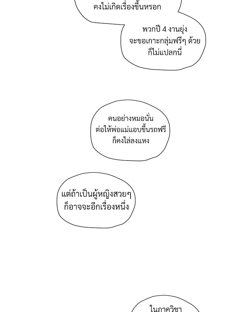 4 Week Lovers แฟนกัน 4 สัปดาห์ ตอนที่ 80 (7)