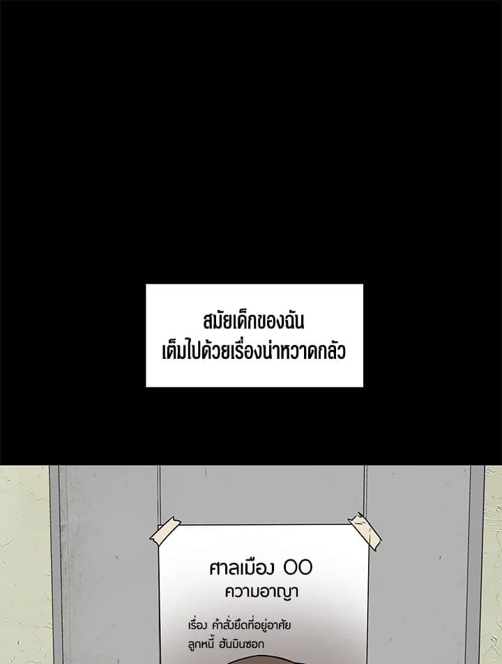 Again อีกครั้งกับนาย ตอนที่ 10001