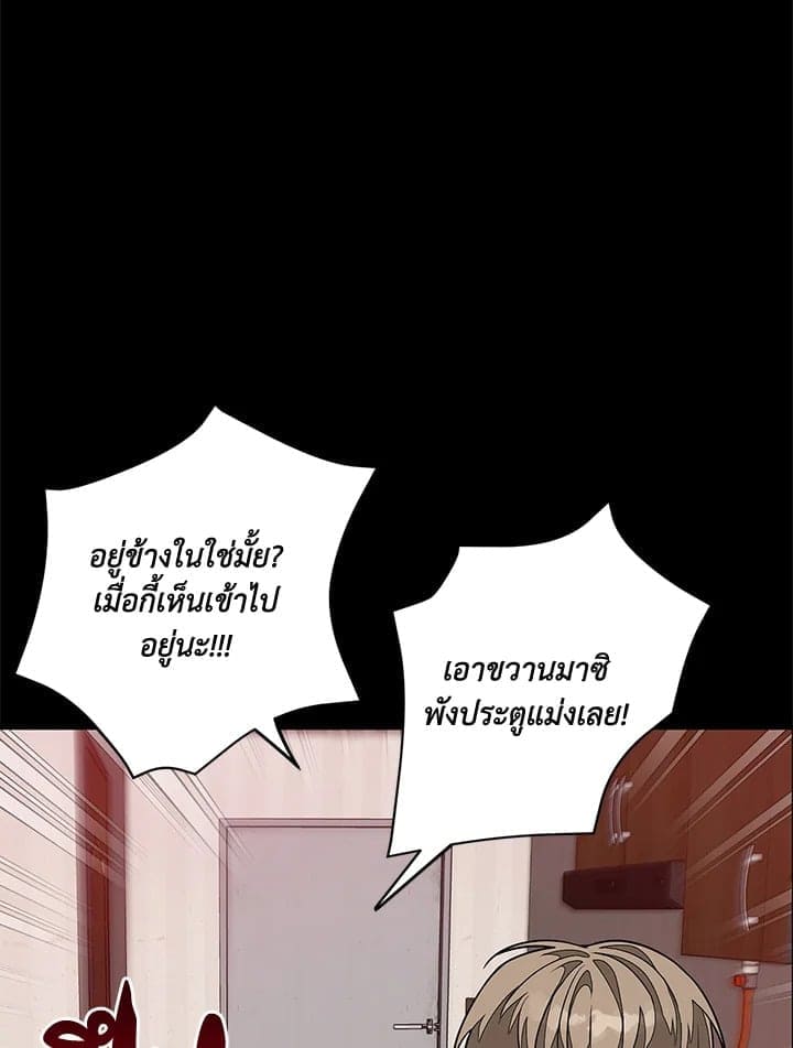 Again อีกครั้งกับนาย ตอนที่ 10008