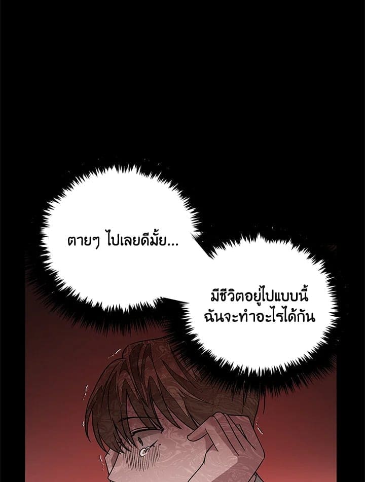 Again อีกครั้งกับนาย ตอนที่ 10012