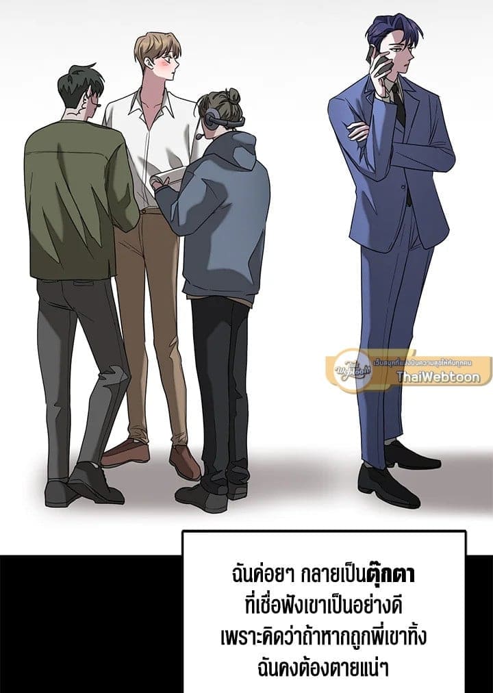 Again อีกครั้งกับนาย ตอนที่ 10026