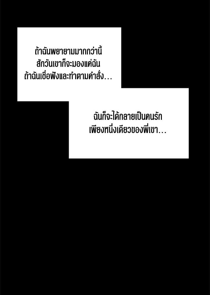 Again อีกครั้งกับนาย ตอนที่ 10029