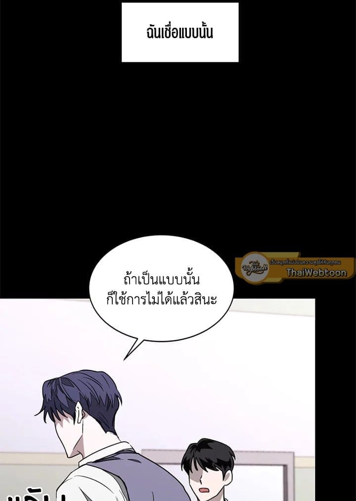 Again อีกครั้งกับนาย ตอนที่ 10030