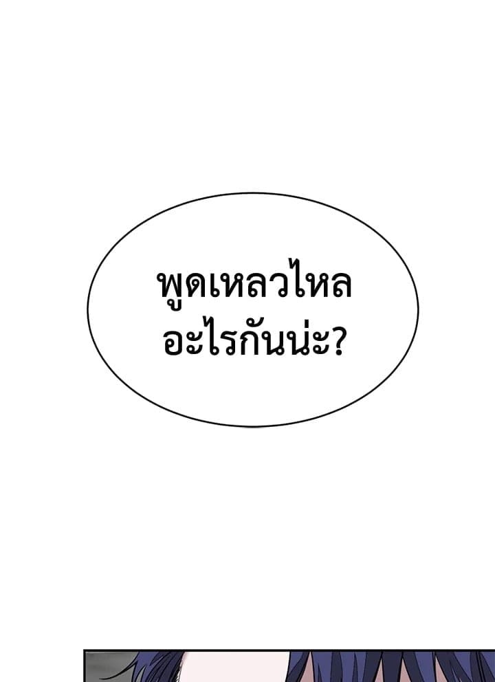 Again อีกครั้งกับนาย ตอนที่ 10035