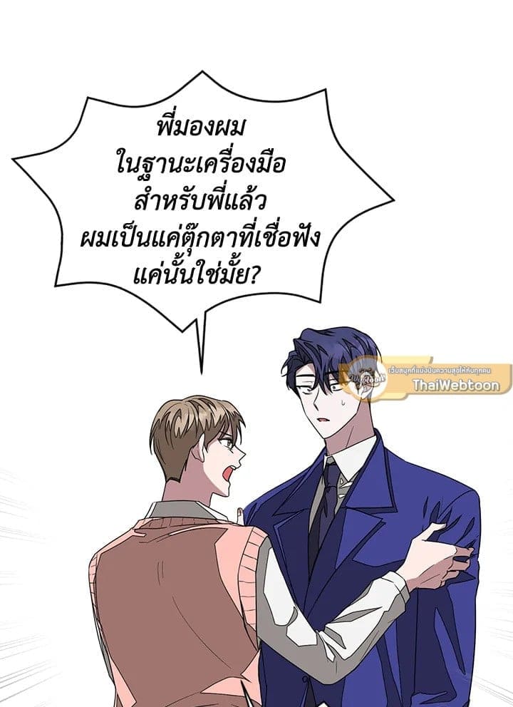 Again อีกครั้งกับนาย ตอนที่ 10038