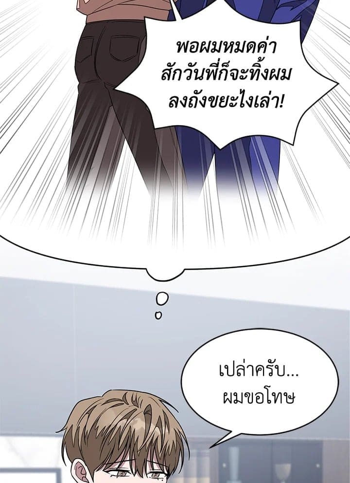 Again อีกครั้งกับนาย ตอนที่ 10039