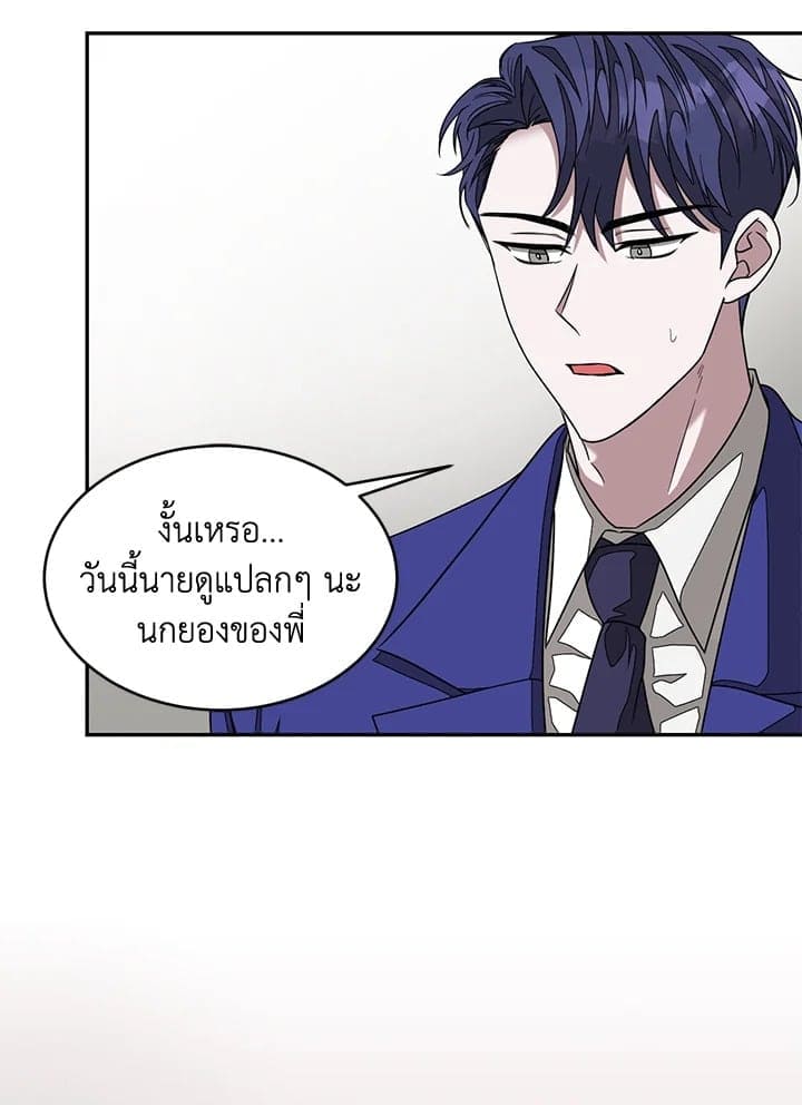 Again อีกครั้งกับนาย ตอนที่ 10041