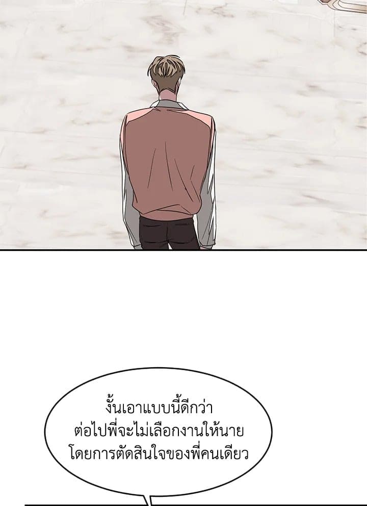 Again อีกครั้งกับนาย ตอนที่ 10043