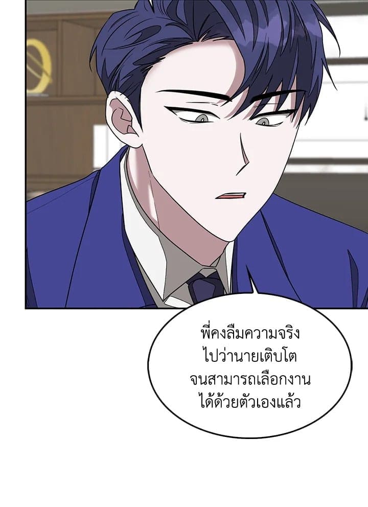 Again อีกครั้งกับนาย ตอนที่ 10044