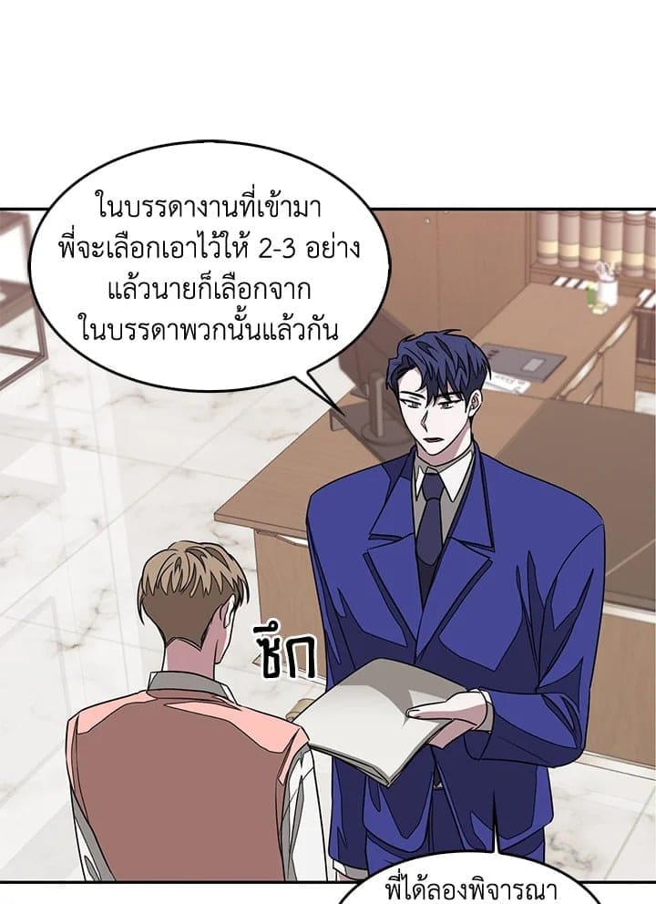 Again อีกครั้งกับนาย ตอนที่ 10045