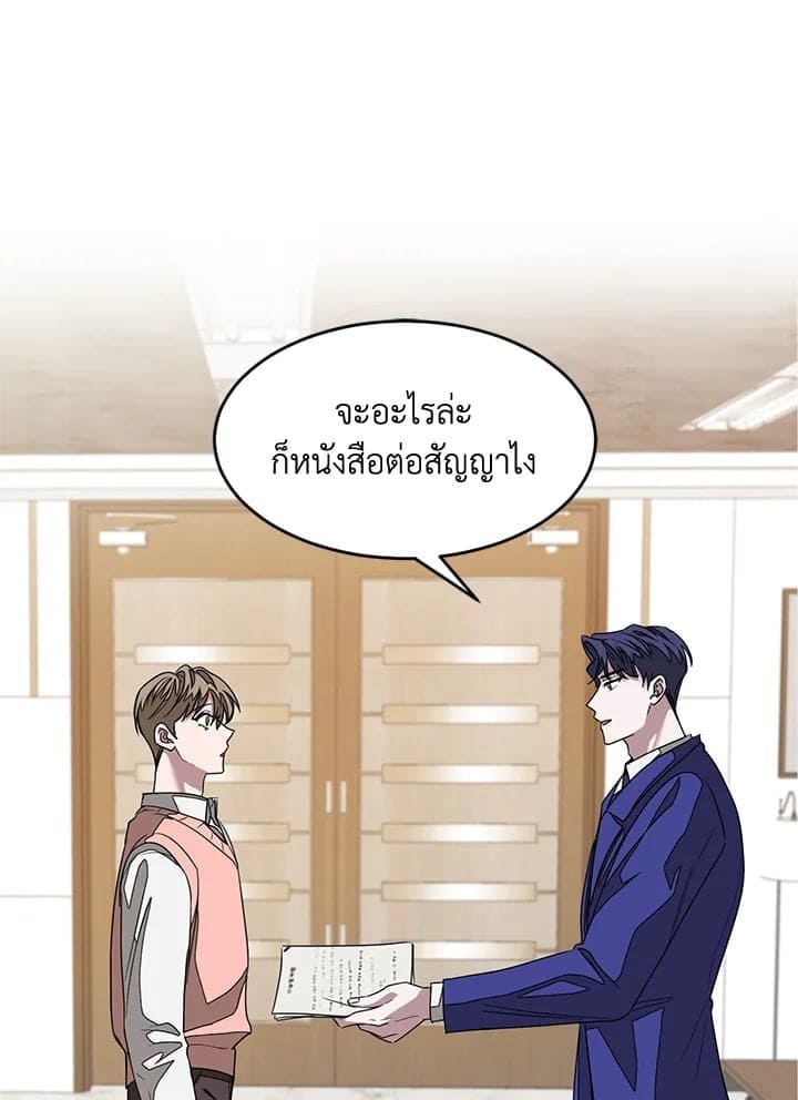 Again อีกครั้งกับนาย ตอนที่ 10047