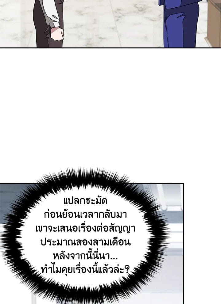 Again อีกครั้งกับนาย ตอนที่ 10048