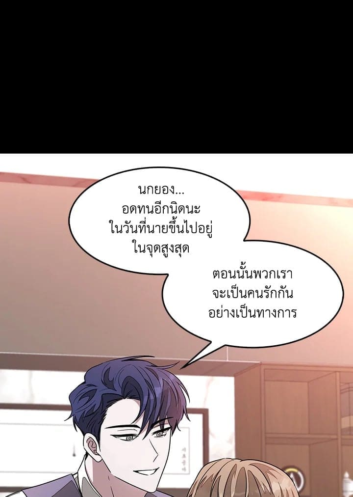 Again อีกครั้งกับนาย ตอนที่ 10064