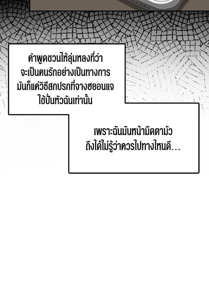 Again อีกครั้งกับนาย ตอนที่ 10072