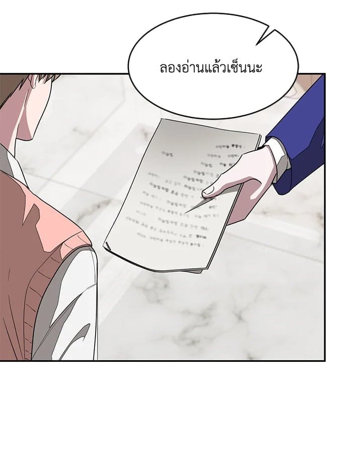 Again อีกครั้งกับนาย ตอนที่ 10075