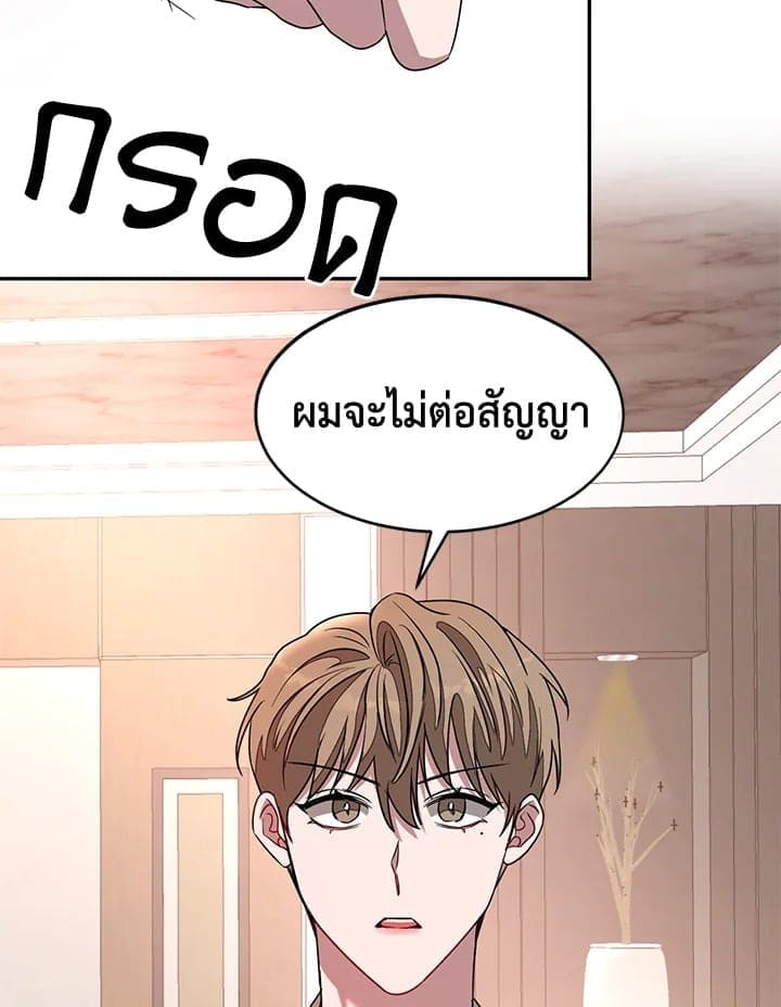 Again อีกครั้งกับนาย ตอนที่ 10081