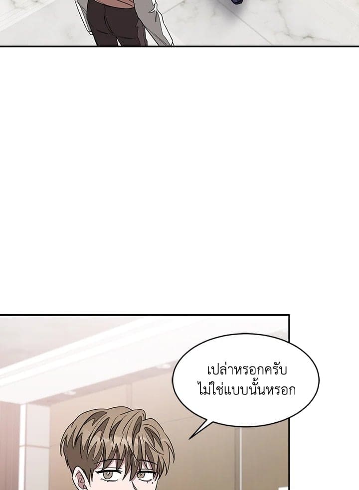 Again อีกครั้งกับนาย ตอนที่ 10087