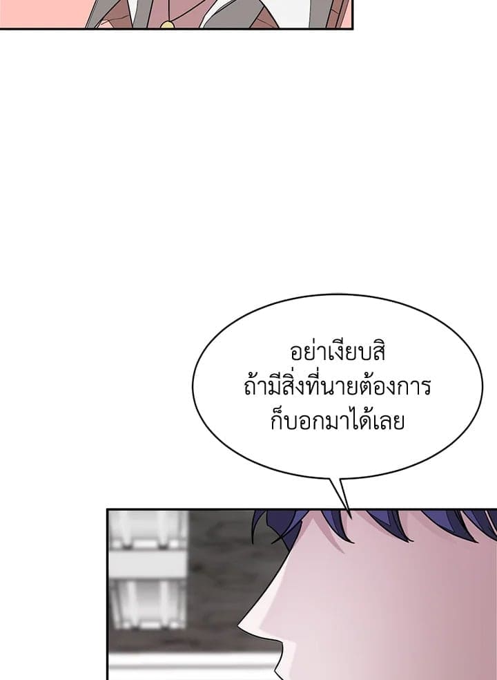 Again อีกครั้งกับนาย ตอนที่ 10091