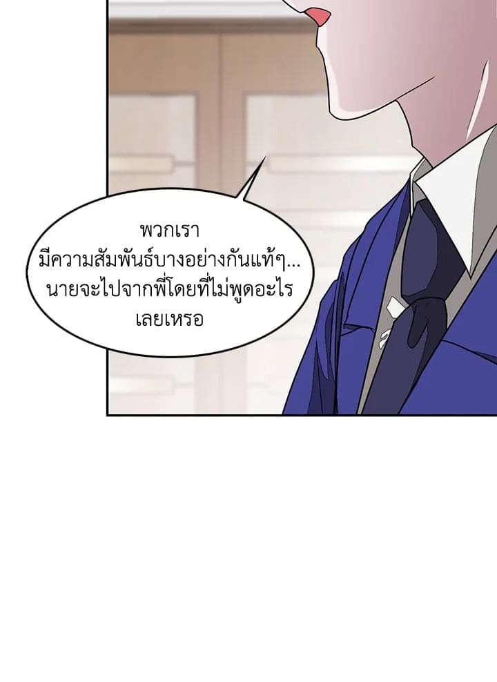 Again อีกครั้งกับนาย ตอนที่ 10092