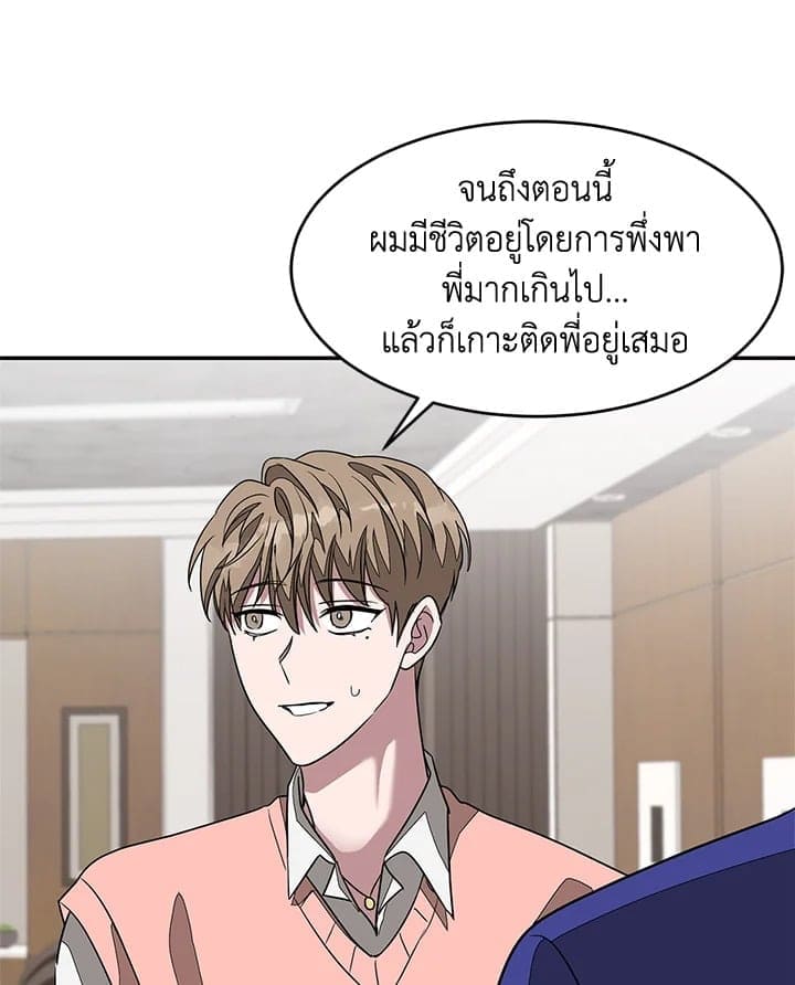 Again อีกครั้งกับนาย ตอนที่ 10093